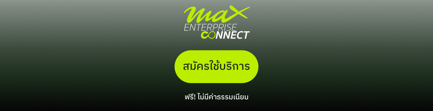 Max Enterprise Connect Final Image